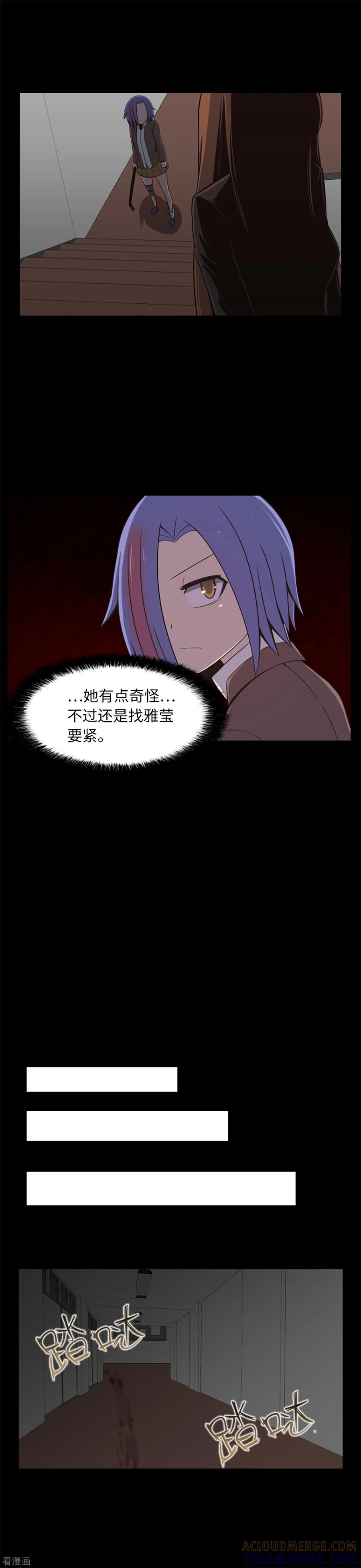 第19话互相猜忌的友情-兔子默默在哭泣-极漫文化（第7张）