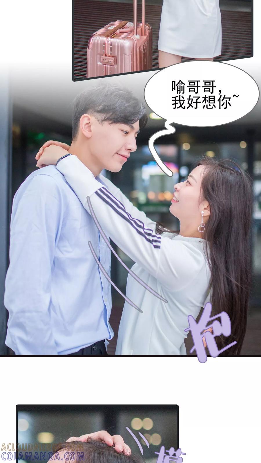第21话-冷少的贴心催眠师-剧能玩（第3张）
