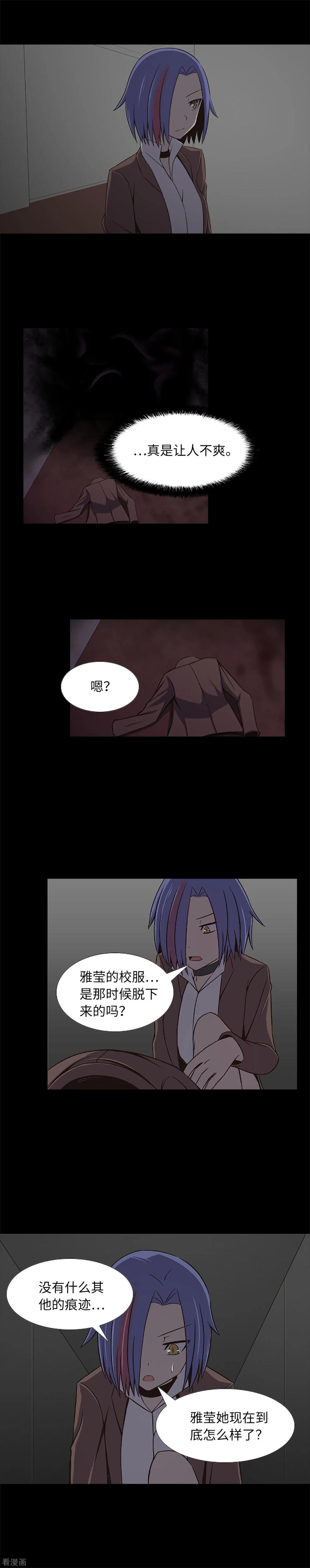第19话互相猜忌的友情-兔子默默在哭泣-极漫文化（第8张）