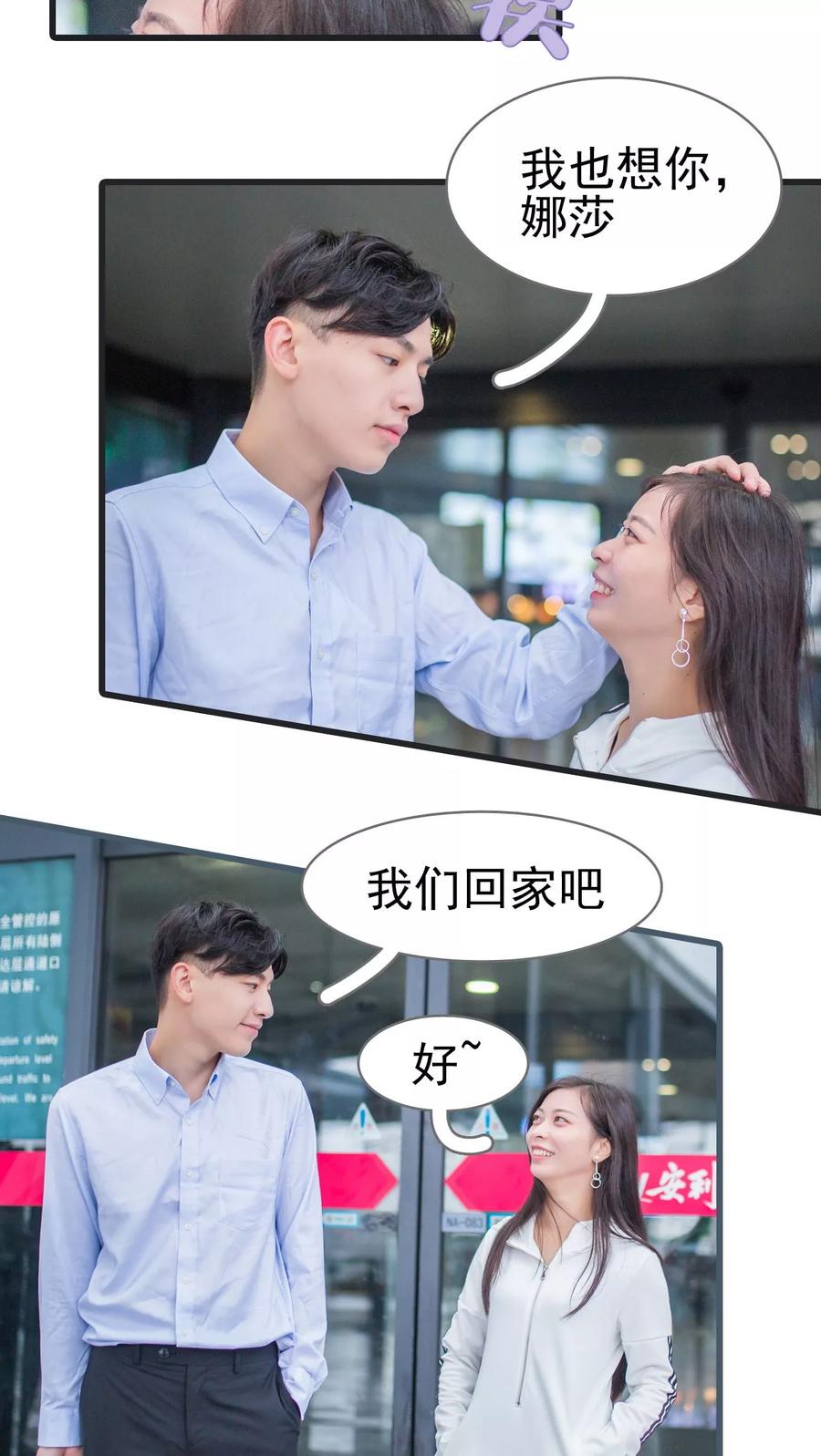 第21话-冷少的贴心催眠师-剧能玩（第4张）