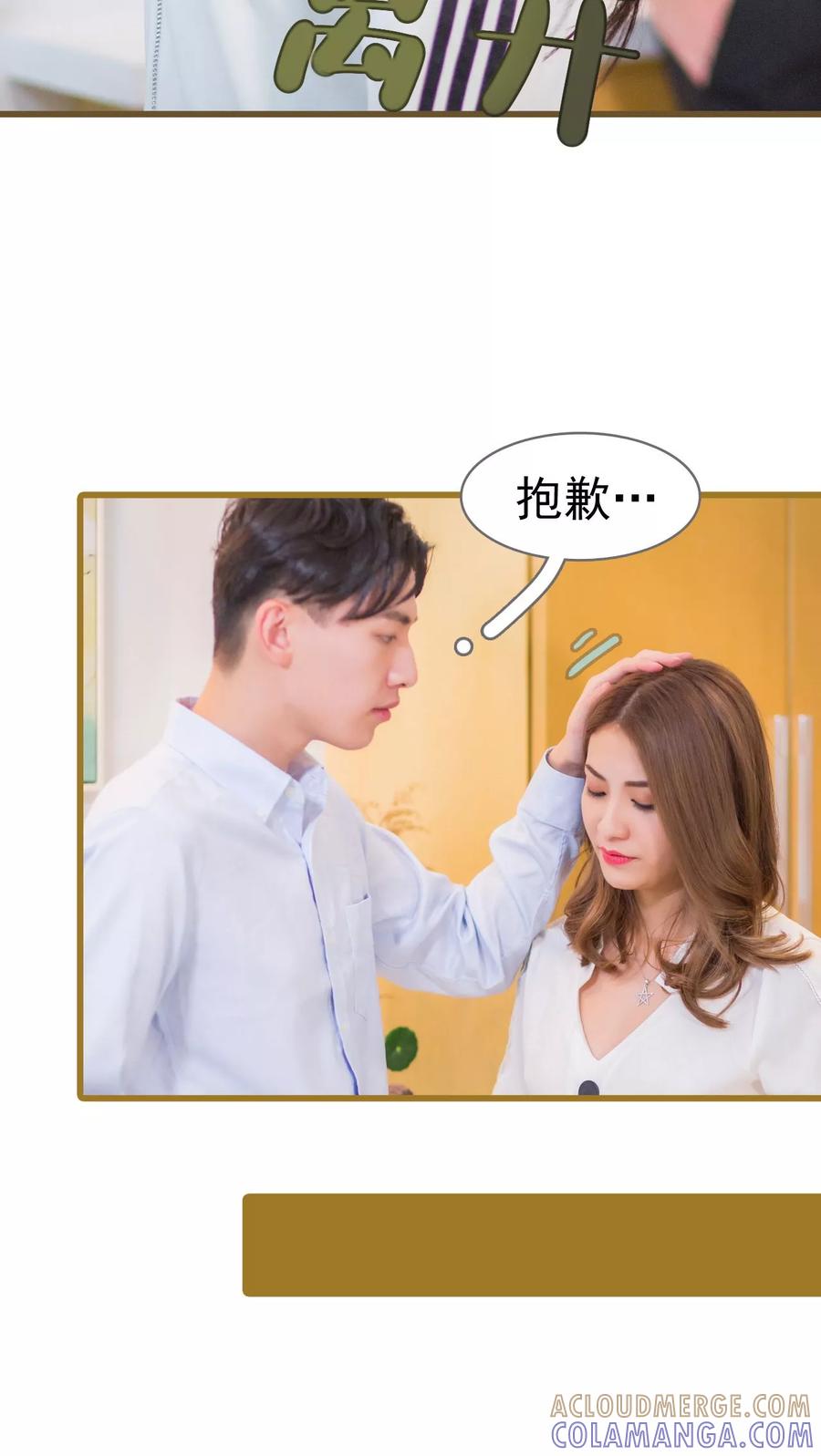 第21话-冷少的贴心催眠师-剧能玩（第15张）
