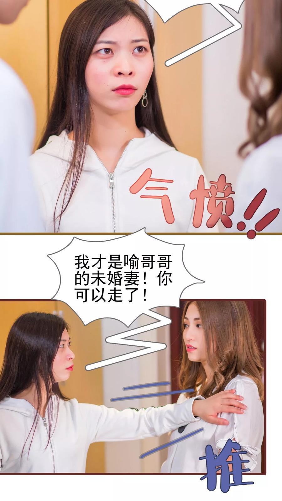 第21话-冷少的贴心催眠师-剧能玩（第12张）