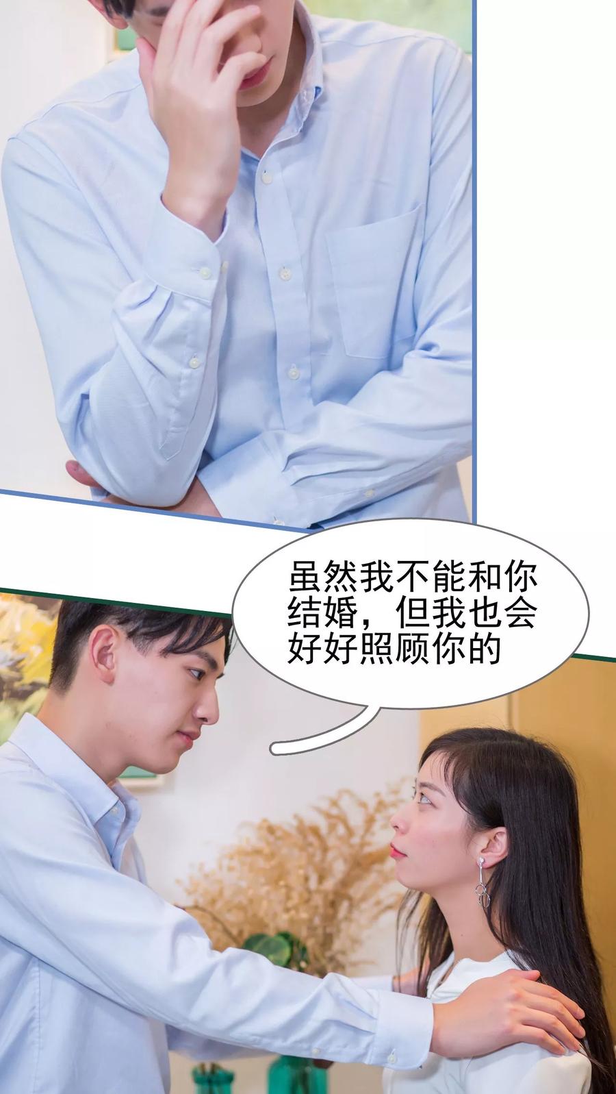 第21话-冷少的贴心催眠师-剧能玩（第10张）