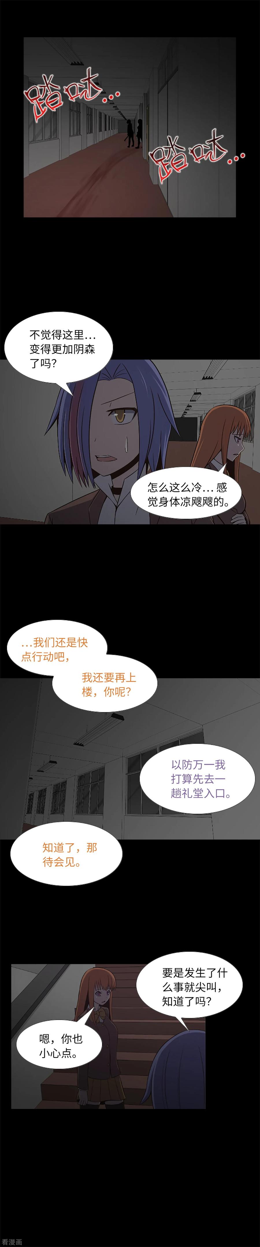 第19话互相猜忌的友情-兔子默默在哭泣-极漫文化（第6张）