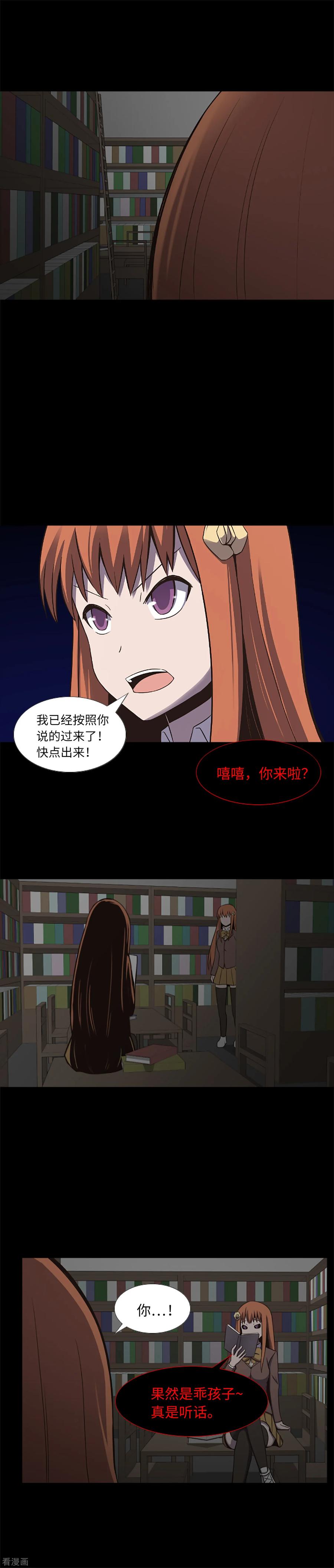 第19话互相猜忌的友情-兔子默默在哭泣-极漫文化（第10张）
