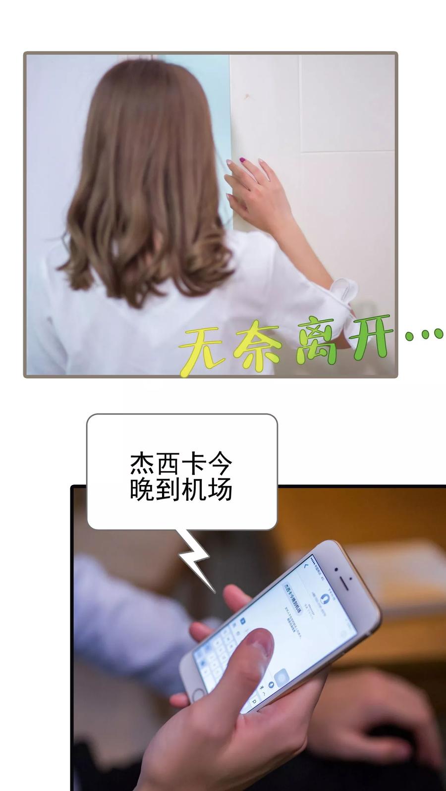 第22话-冷少的贴心催眠师-剧能玩（第6张）