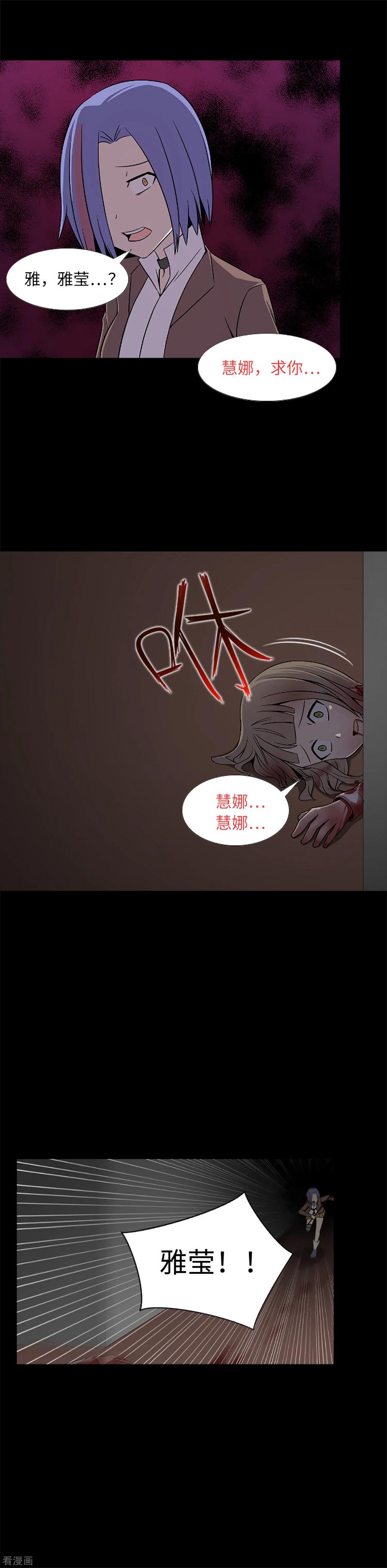 第20话不要丢下我-兔子默默在哭泣-极漫文化（第8张）
