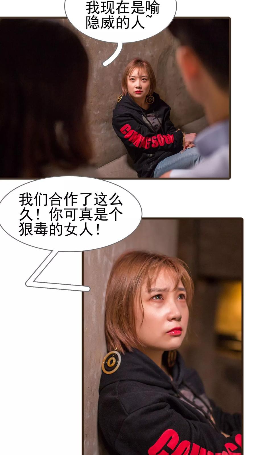 第22话-冷少的贴心催眠师-剧能玩（第12张）