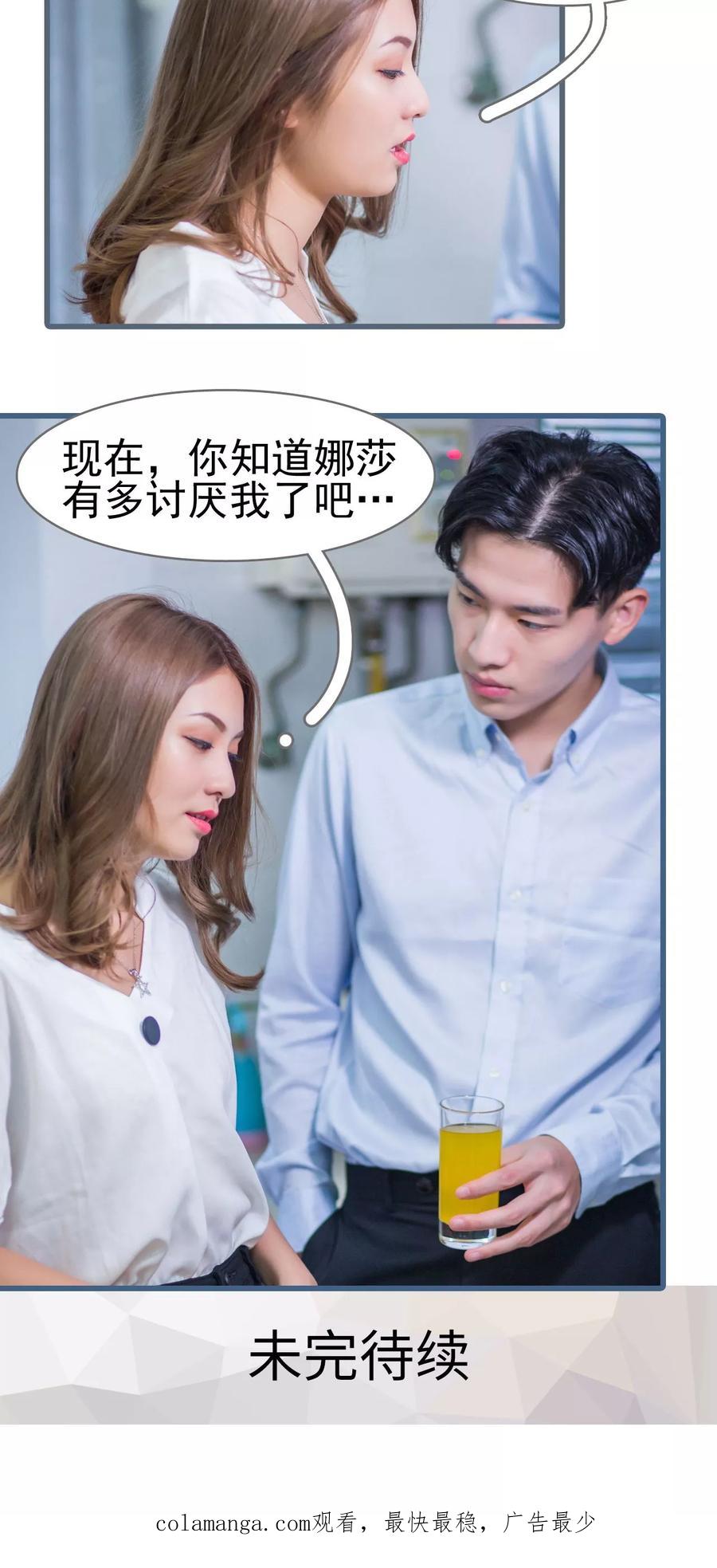 第23话-冷少的贴心催眠师-剧能玩（第20张）