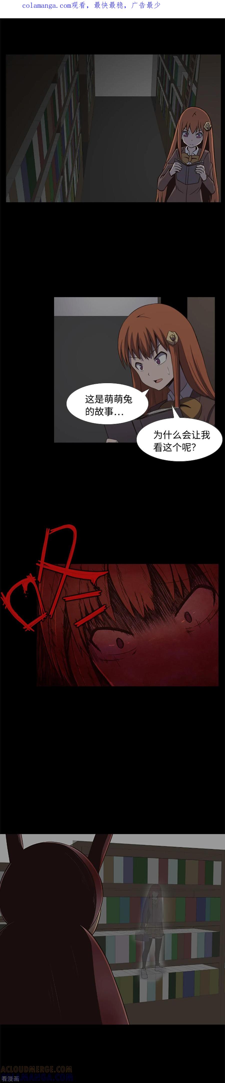 第21话被勒紧的绳索-兔子默默在哭泣-极漫文化（第1张）