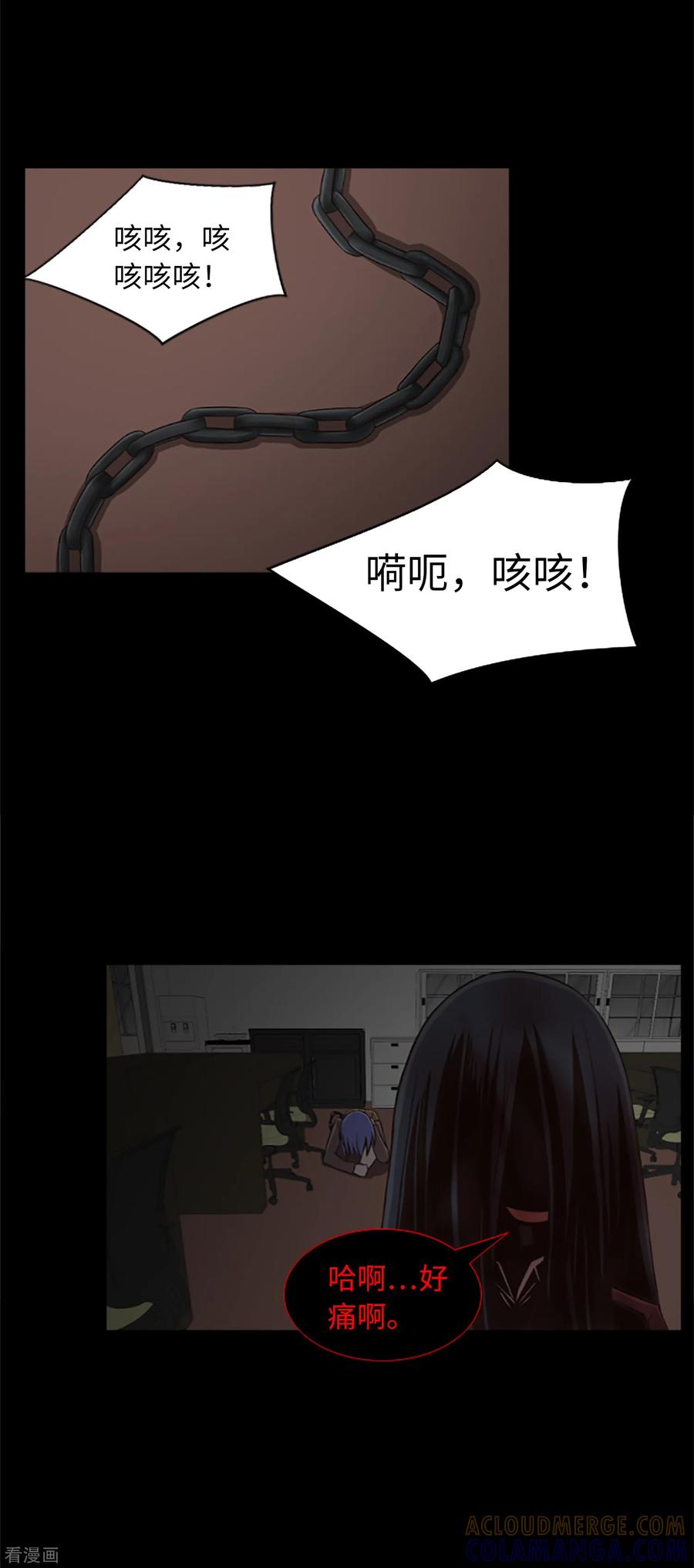第21话被勒紧的绳索-兔子默默在哭泣-极漫文化（第17张）