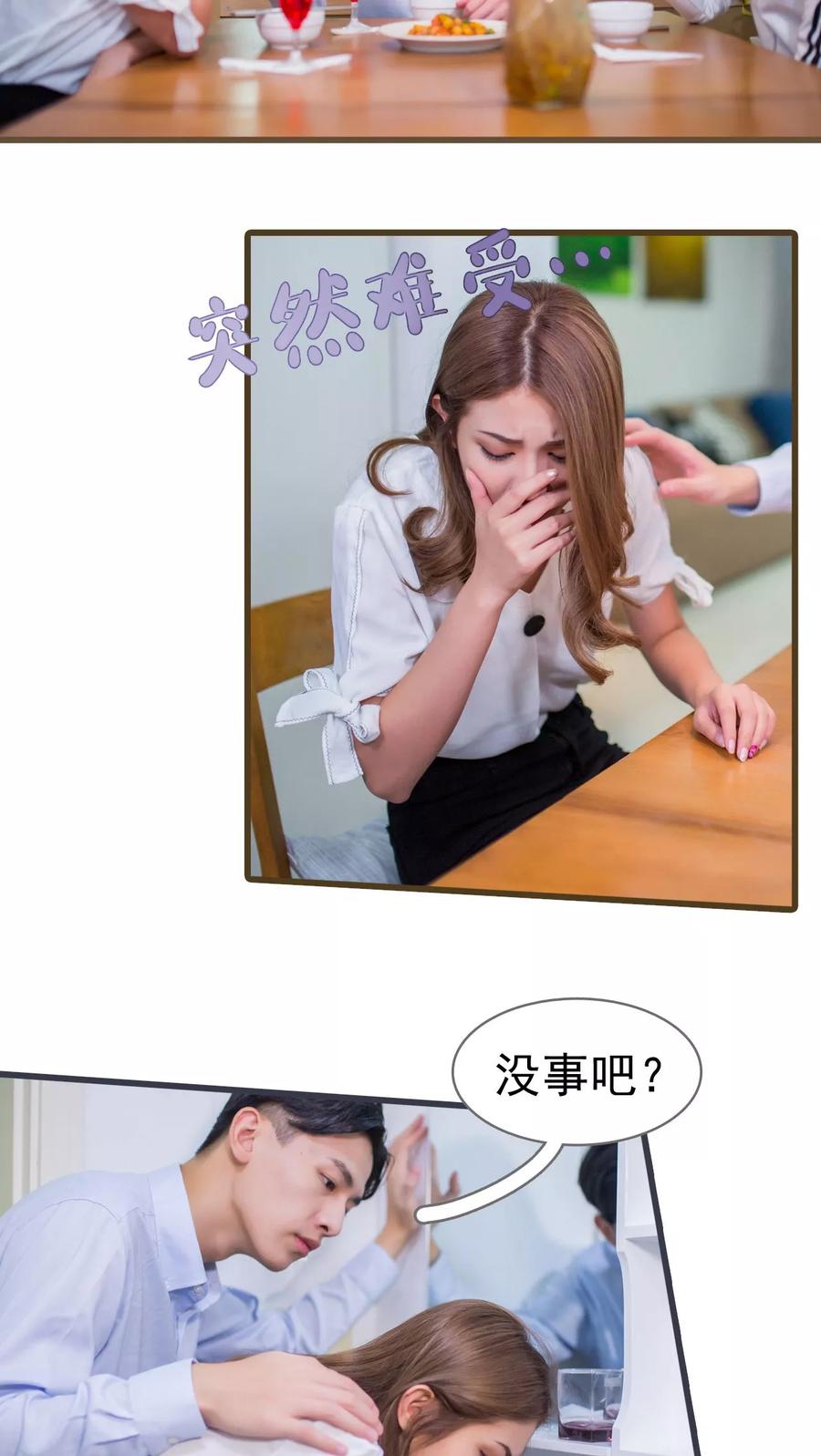 第23话-冷少的贴心催眠师-剧能玩（第2张）