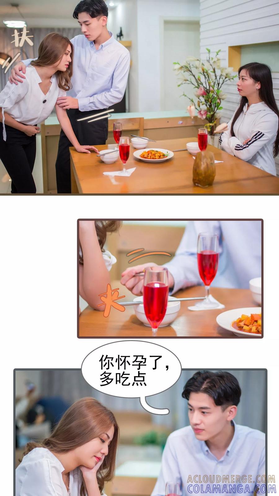 第23话-冷少的贴心催眠师-剧能玩（第5张）