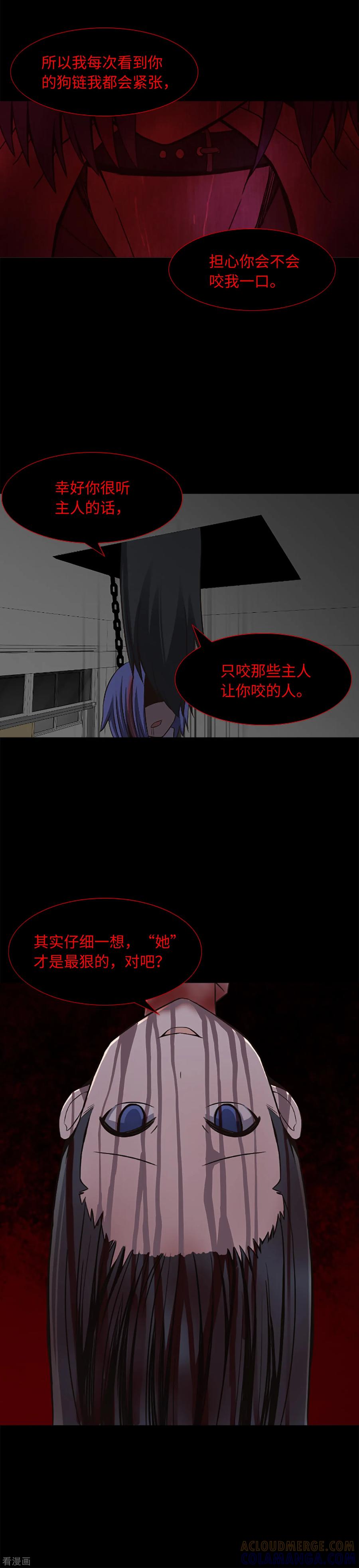 第21话被勒紧的绳索-兔子默默在哭泣-极漫文化（第13张）
