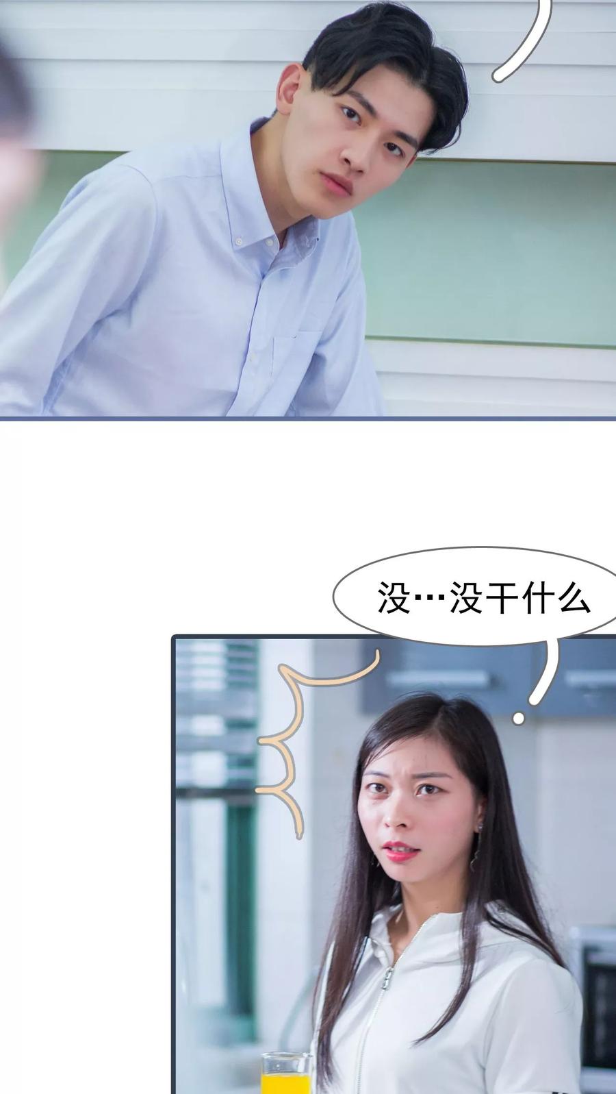 第23话-冷少的贴心催眠师-剧能玩（第12张）