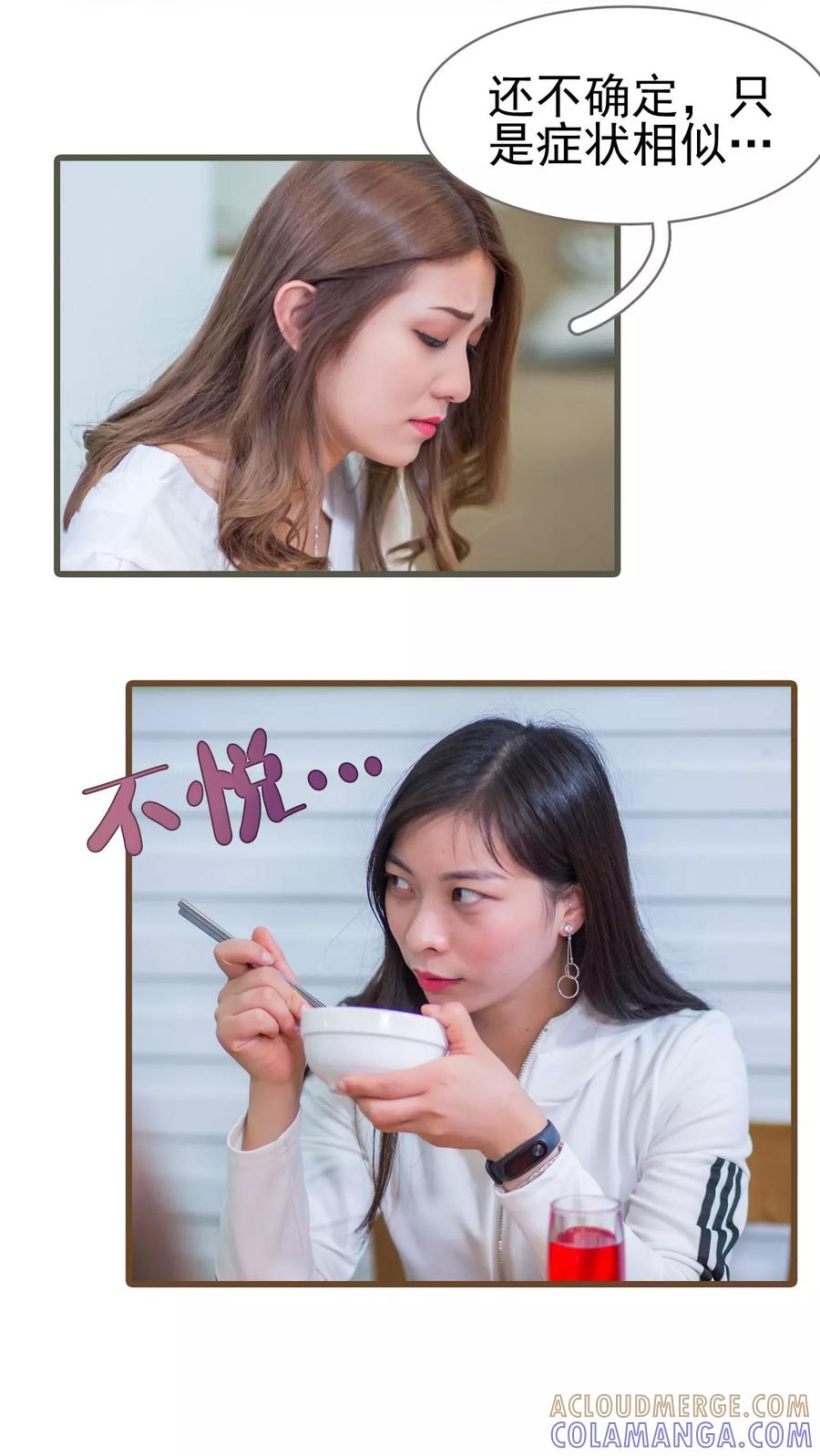 第23话-冷少的贴心催眠师-剧能玩（第7张）