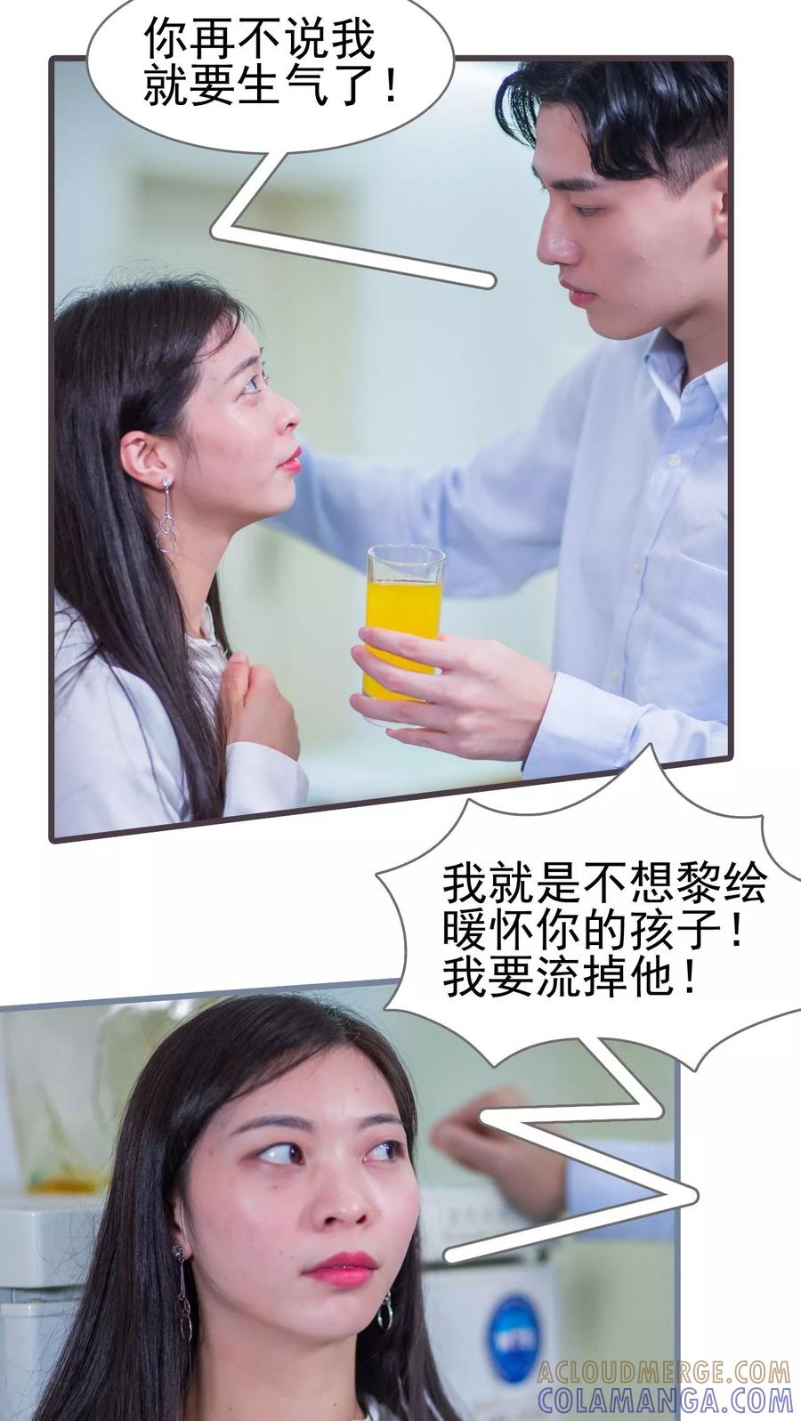 第23话-冷少的贴心催眠师-剧能玩（第15张）