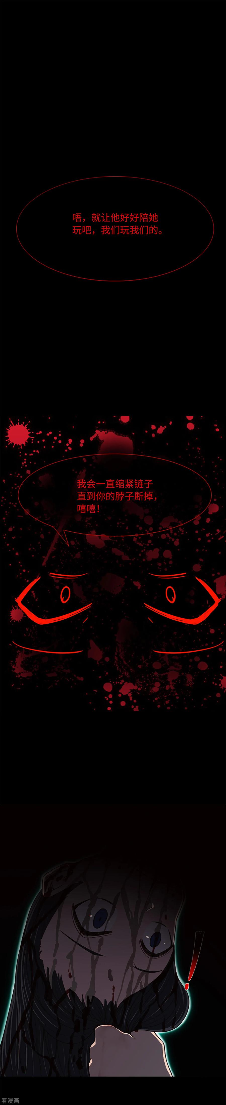 第21话被勒紧的绳索-兔子默默在哭泣-极漫文化（第14张）