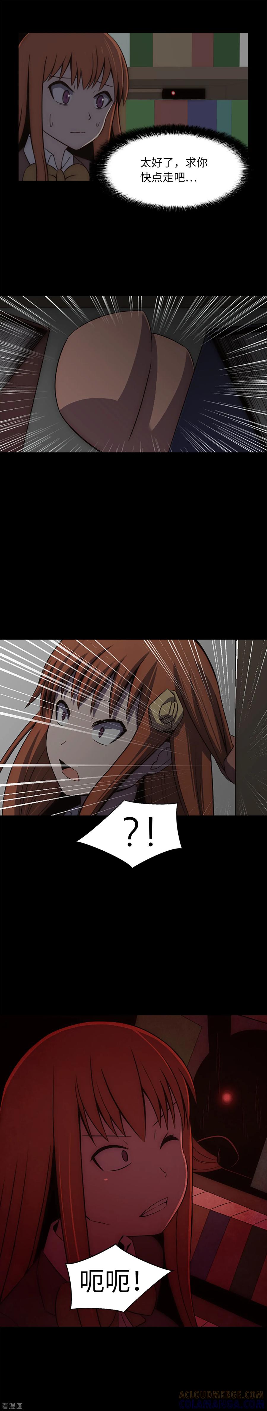 第21话被勒紧的绳索-兔子默默在哭泣-极漫文化（第5张）