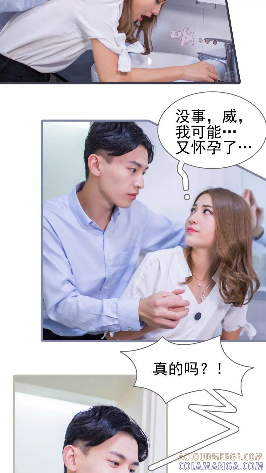 第23话-冷少的贴心催眠师-剧能玩（第3张）