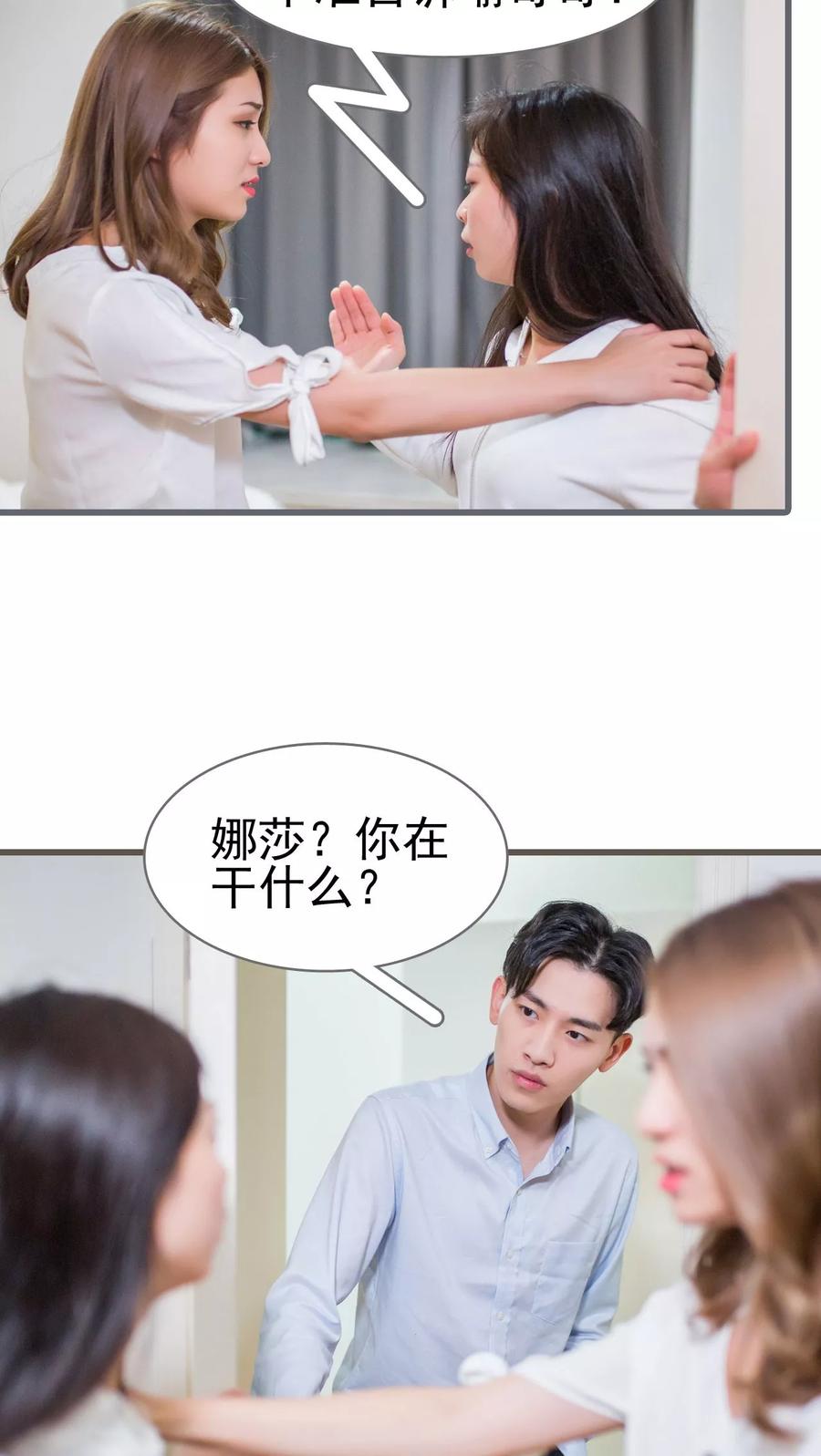 第24话-冷少的贴心催眠师-剧能玩（第8张）