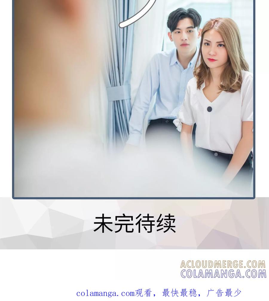 第24话-冷少的贴心催眠师-剧能玩（第19张）
