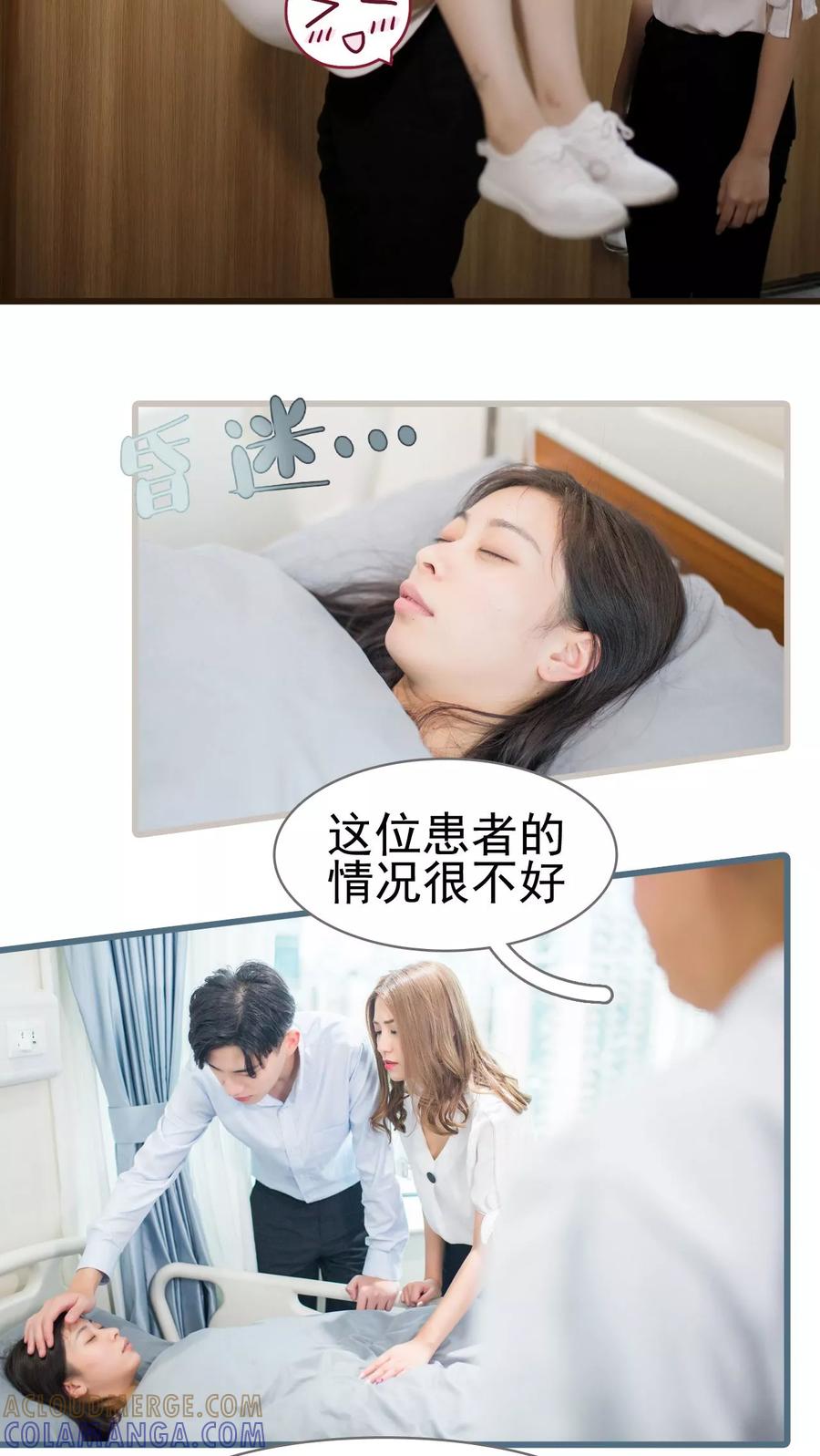 第24话-冷少的贴心催眠师-剧能玩（第15张）