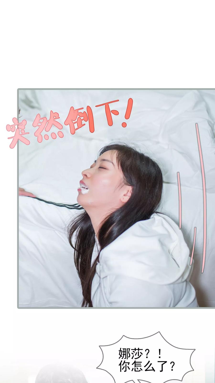 第24话-冷少的贴心催眠师-剧能玩（第12张）