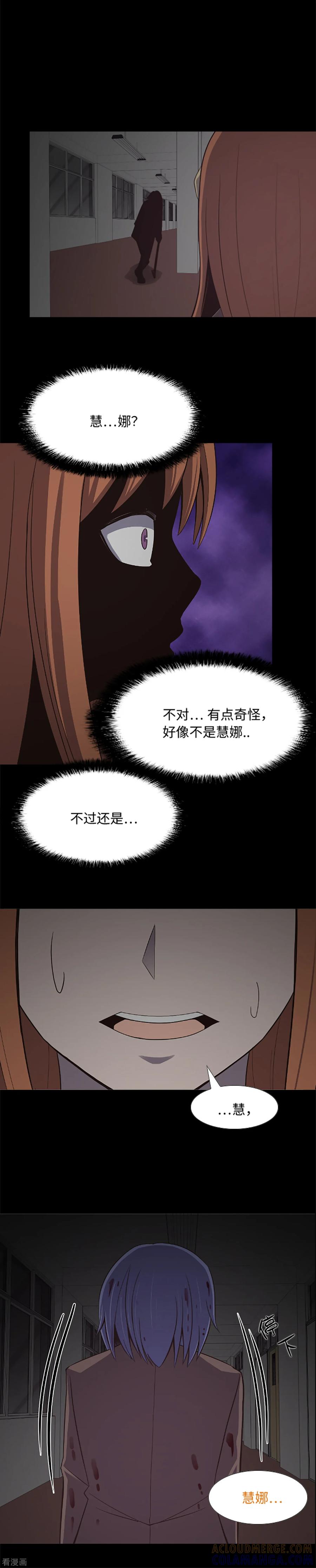 第22话你能听到吗？-兔子默默在哭泣-极漫文化（第4张）