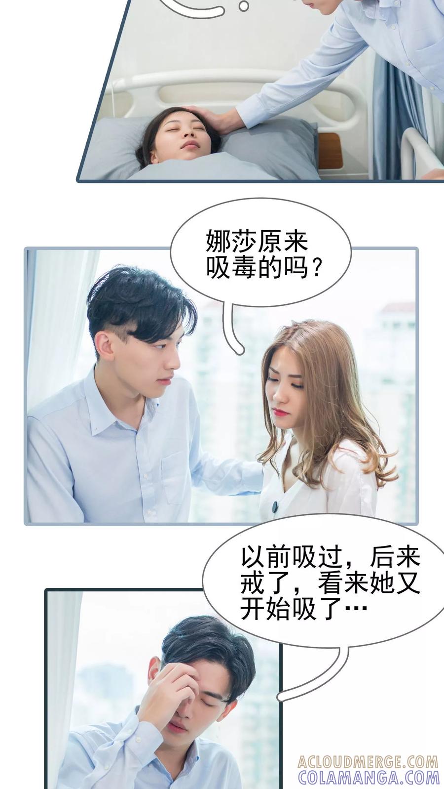 第24话-冷少的贴心催眠师-剧能玩（第17张）