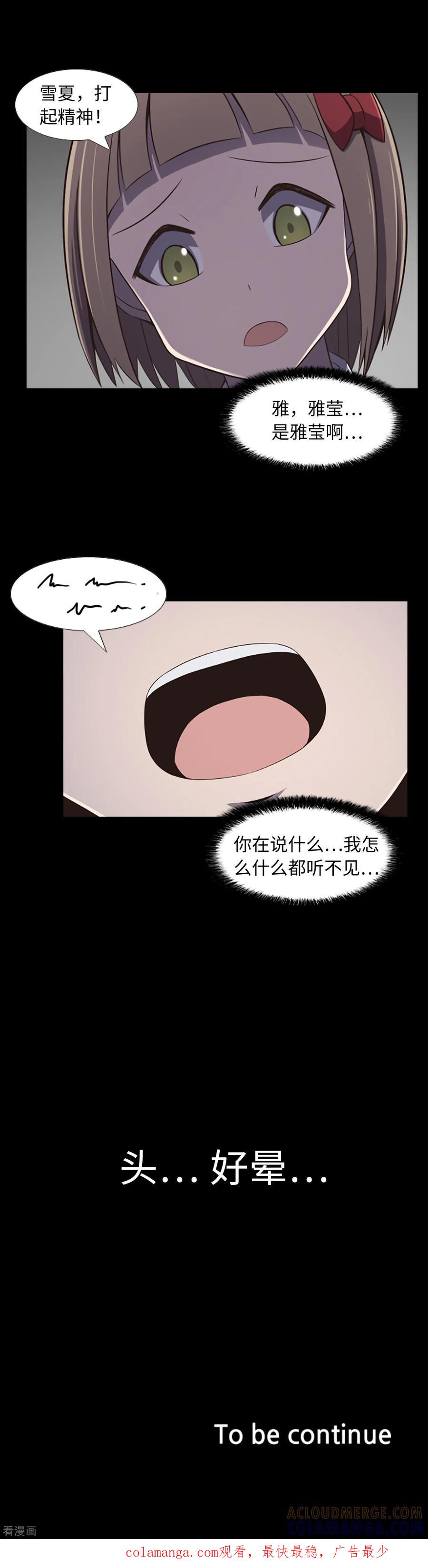 第22话你能听到吗？-兔子默默在哭泣-极漫文化（第13张）