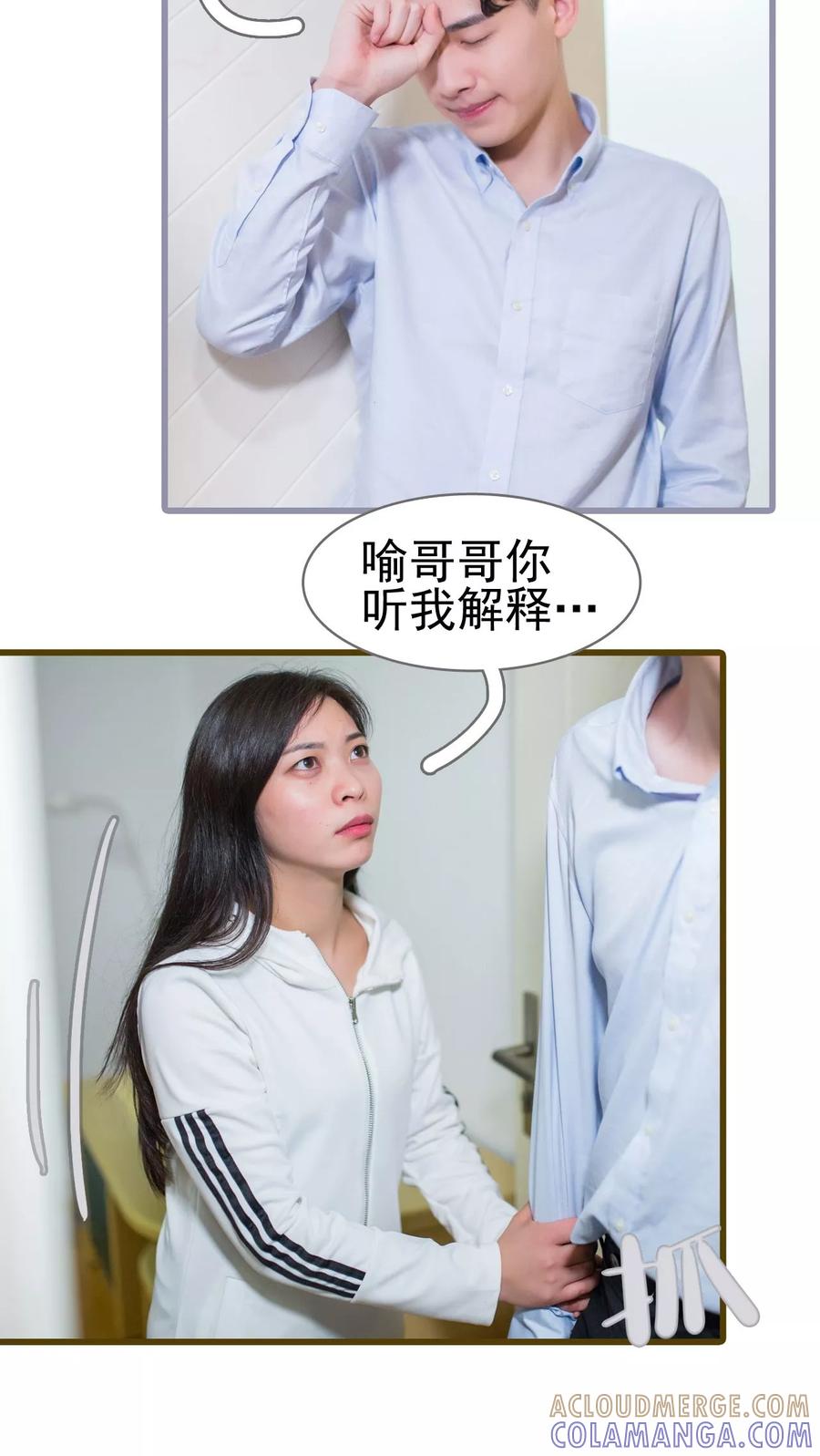第24话-冷少的贴心催眠师-剧能玩（第11张）