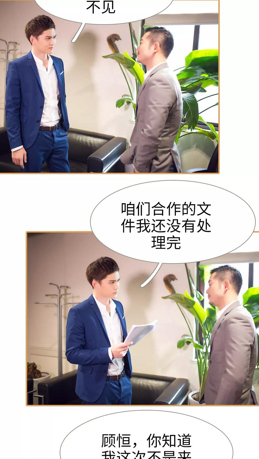 第24话-兄不友弟不恭-剧能玩（第4张）