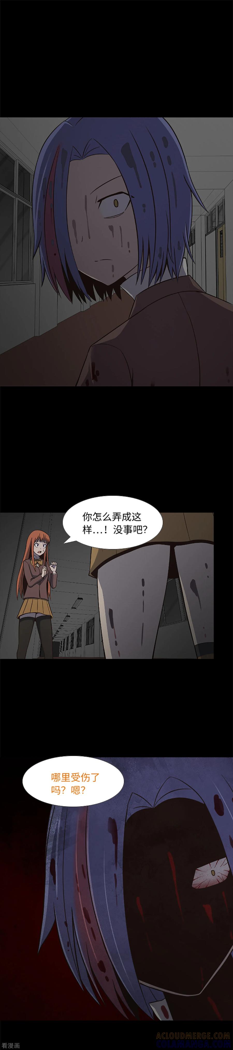 第22话你能听到吗？-兔子默默在哭泣-极漫文化（第5张）