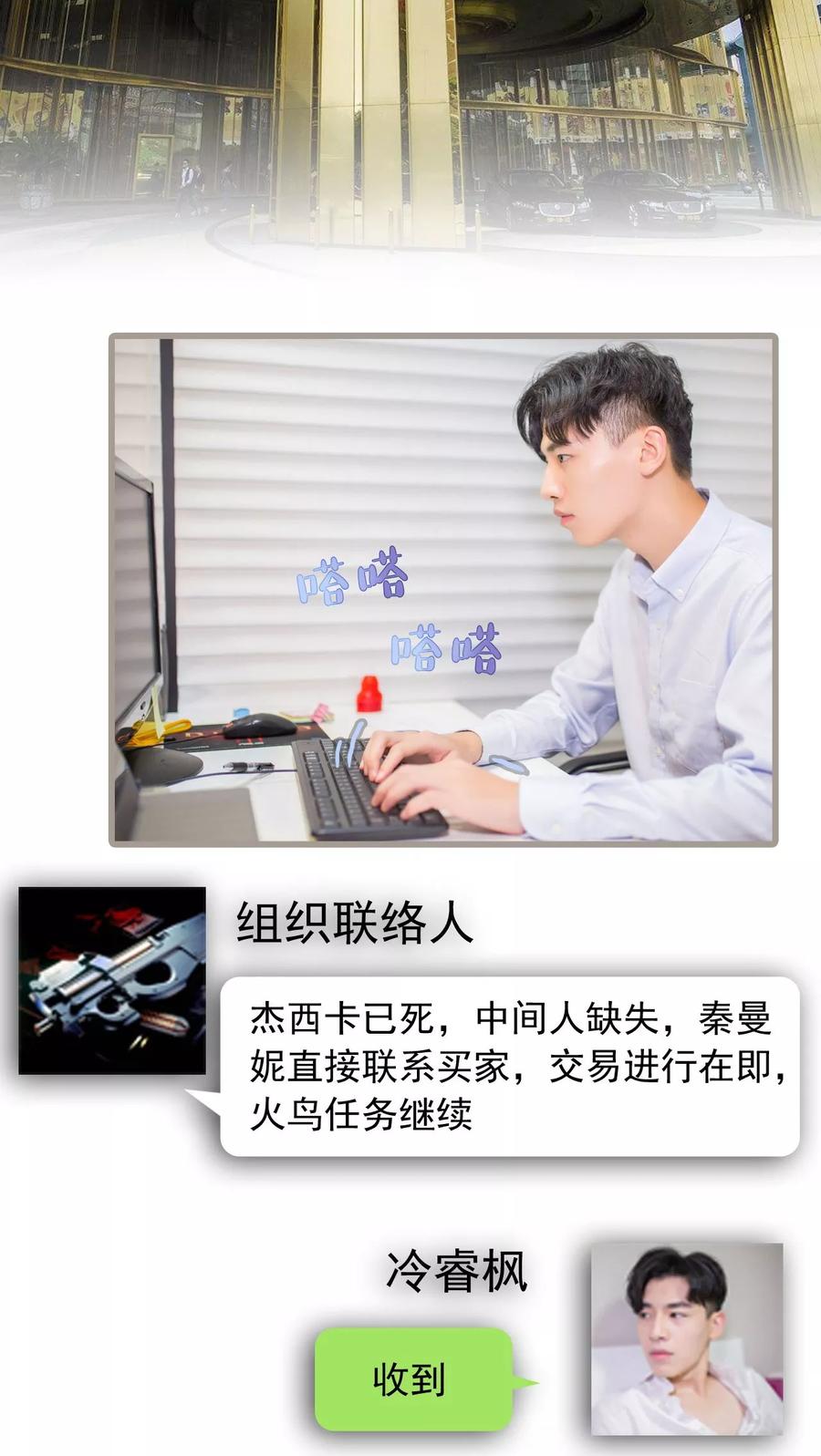 第24话-冷少的贴心催眠师-剧能玩（第2张）