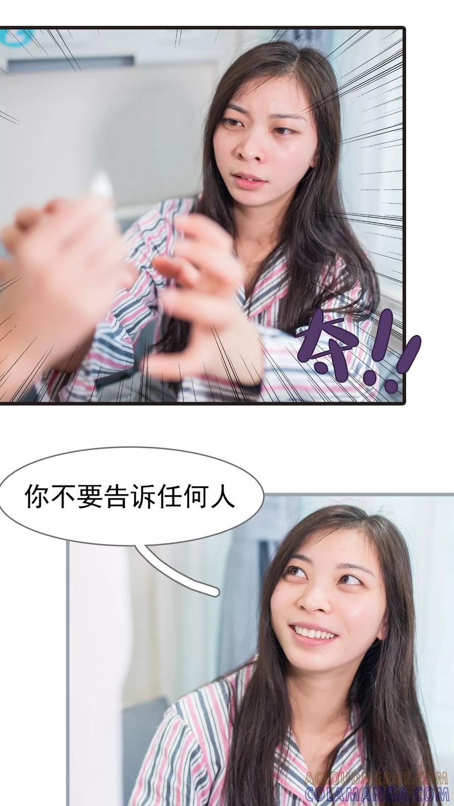 第25话-冷少的贴心催眠师-剧能玩（第17张）