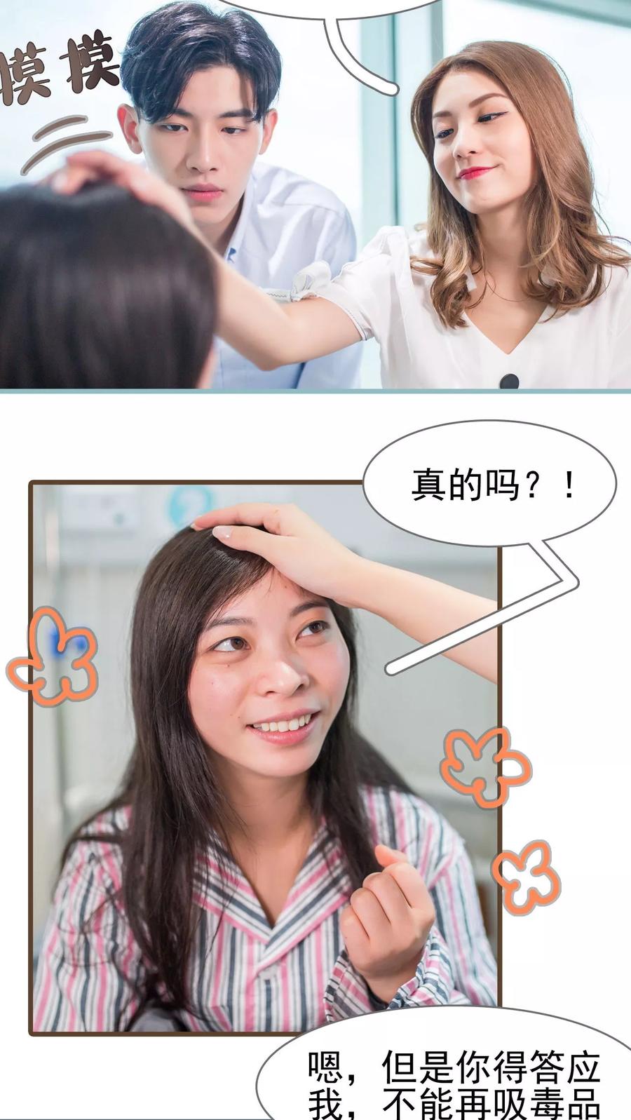 第25话-冷少的贴心催眠师-剧能玩（第6张）