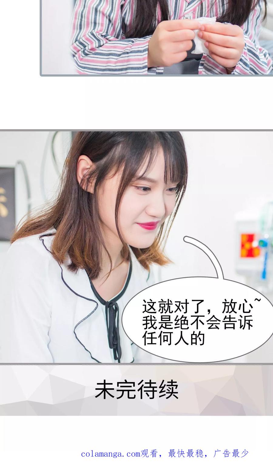 第25话-冷少的贴心催眠师-剧能玩（第18张）
