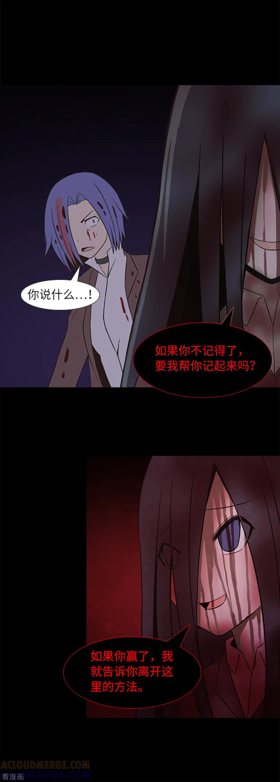 第23话等一个机会-兔子默默在哭泣-极漫文化（第15张）