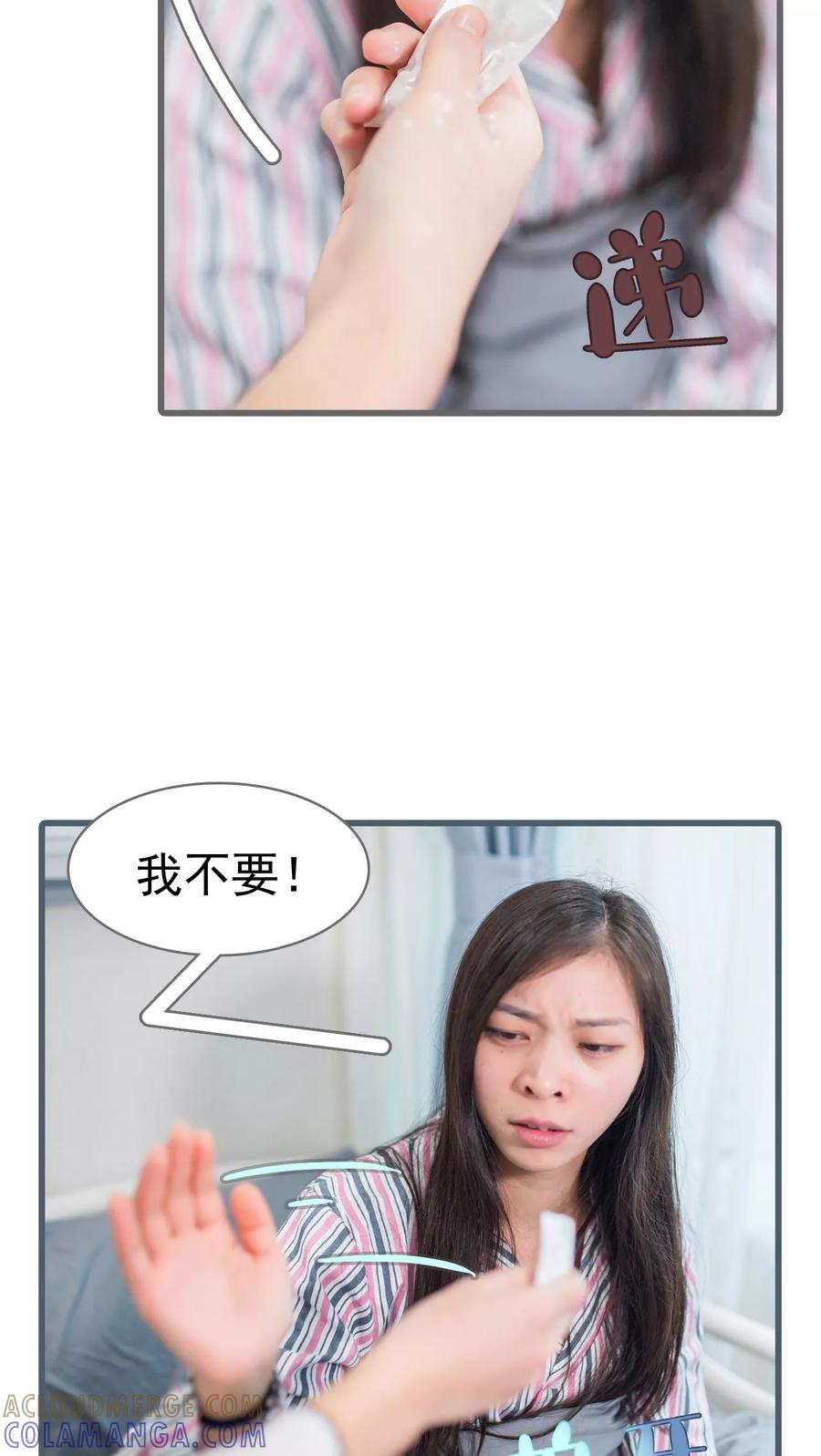 第25话-冷少的贴心催眠师-剧能玩（第15张）