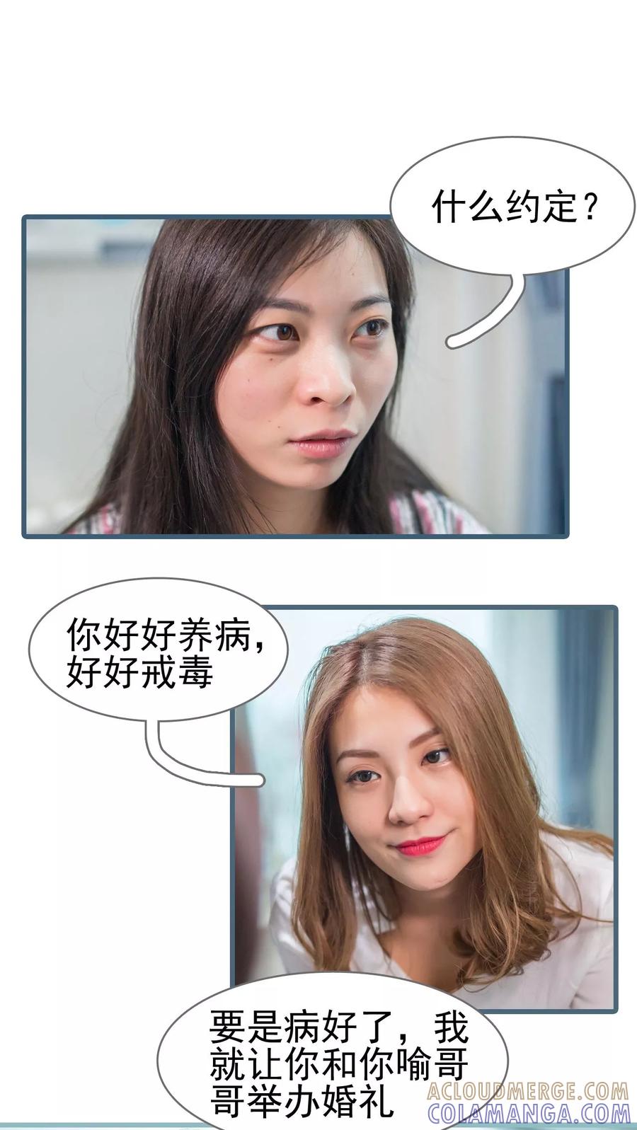 第25话-冷少的贴心催眠师-剧能玩（第5张）
