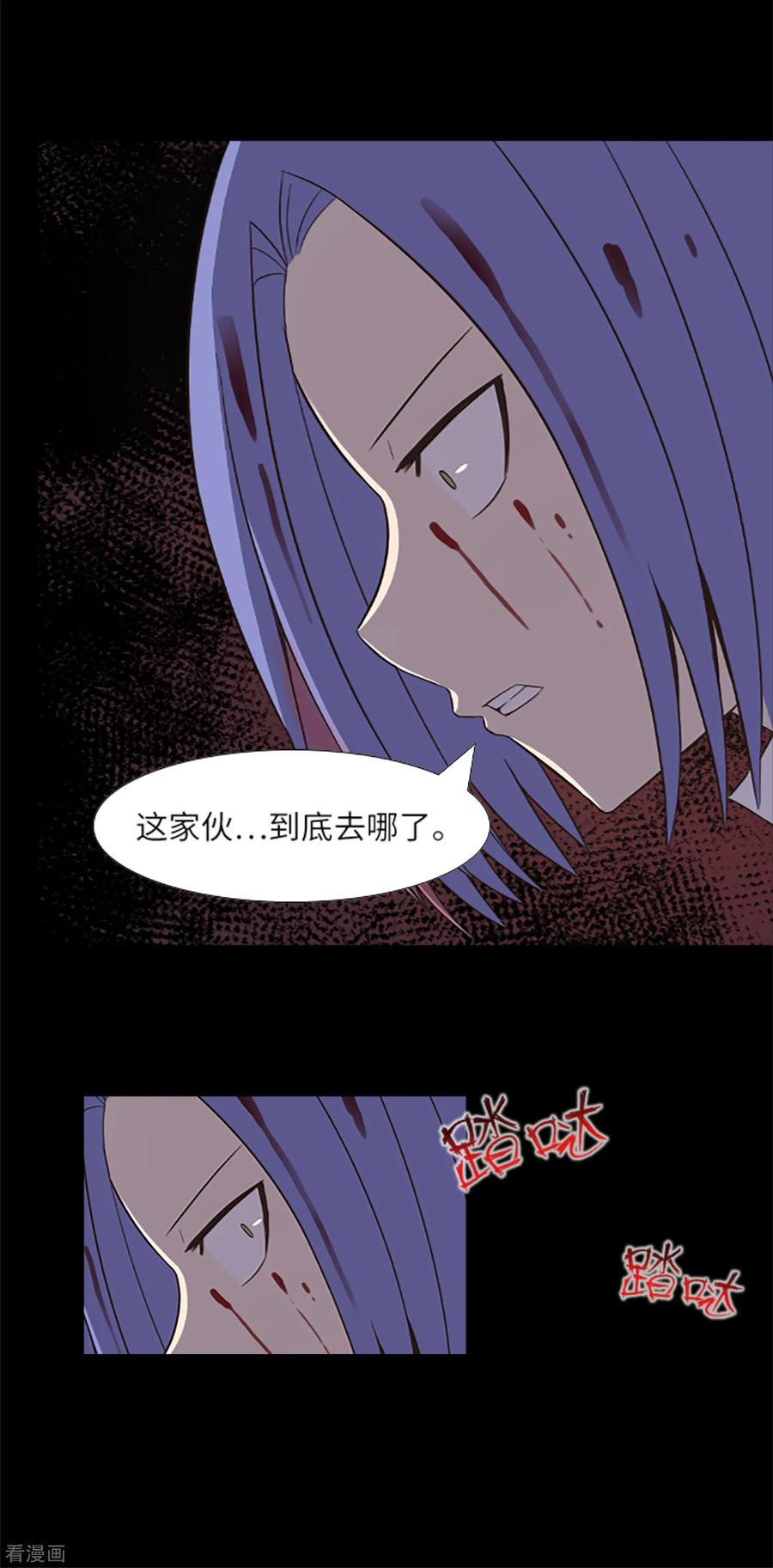 第23话等一个机会-兔子默默在哭泣-极漫文化（第10张）