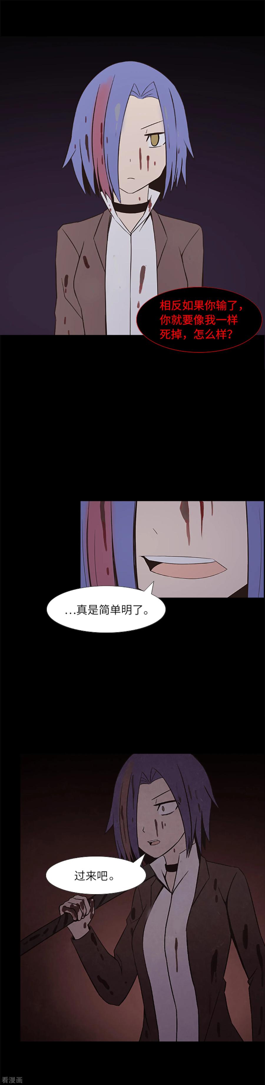 第23话等一个机会-兔子默默在哭泣-极漫文化（第16张）