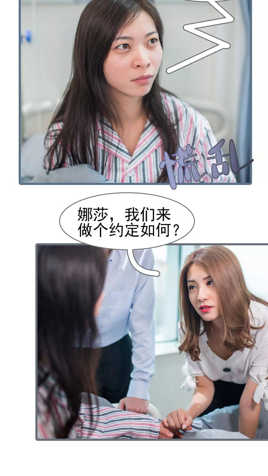 第25话-冷少的贴心催眠师-剧能玩（第4张）