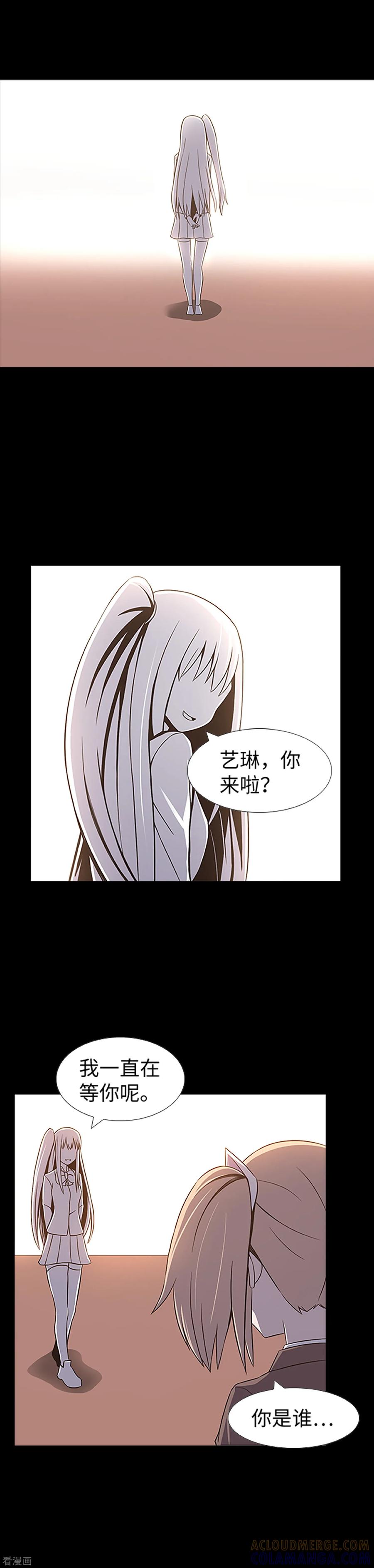 第24话一场实验？！-兔子默默在哭泣-极漫文化（第7张）