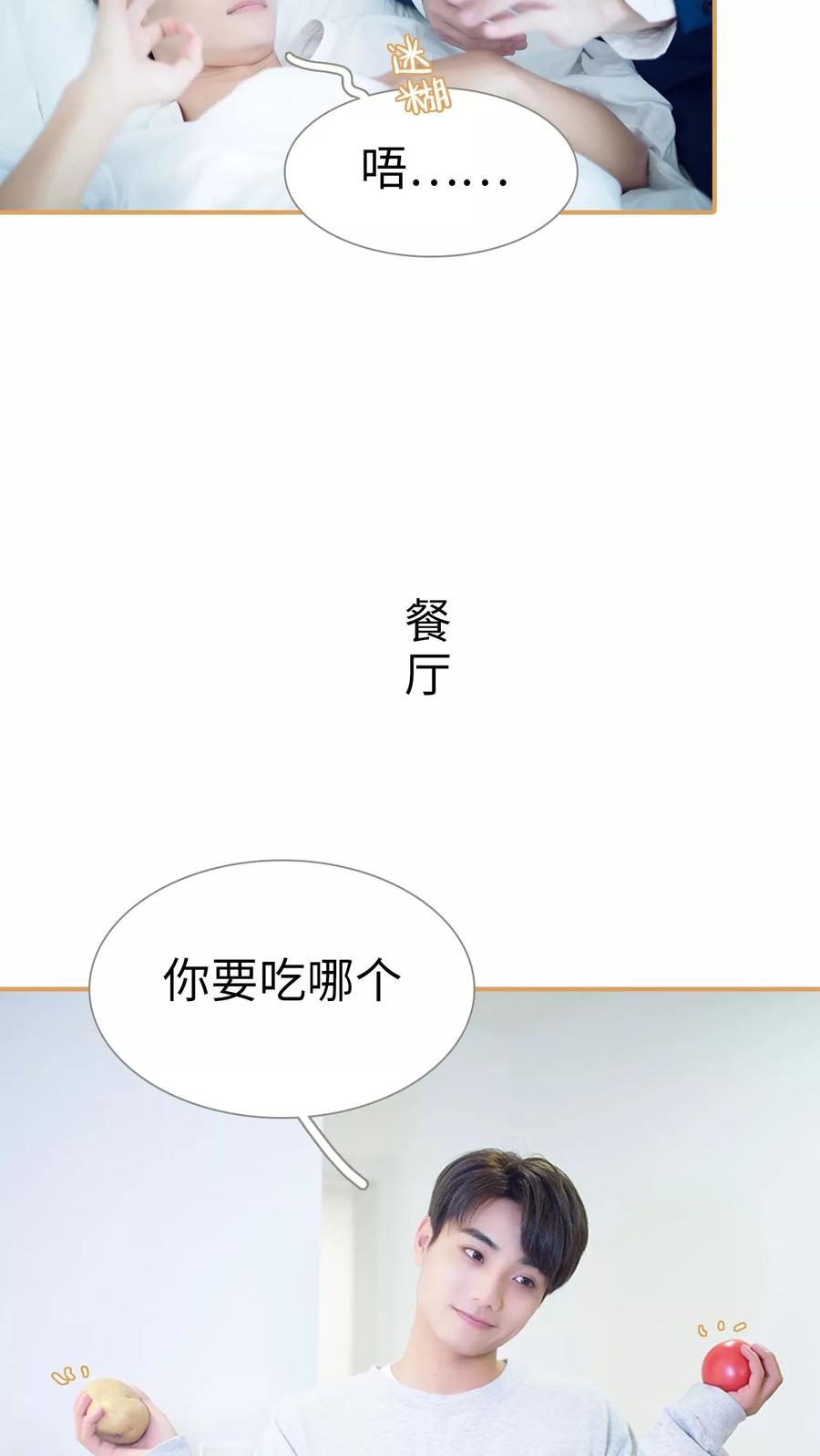 第26话-兄不友弟不恭-剧能玩（第14张）