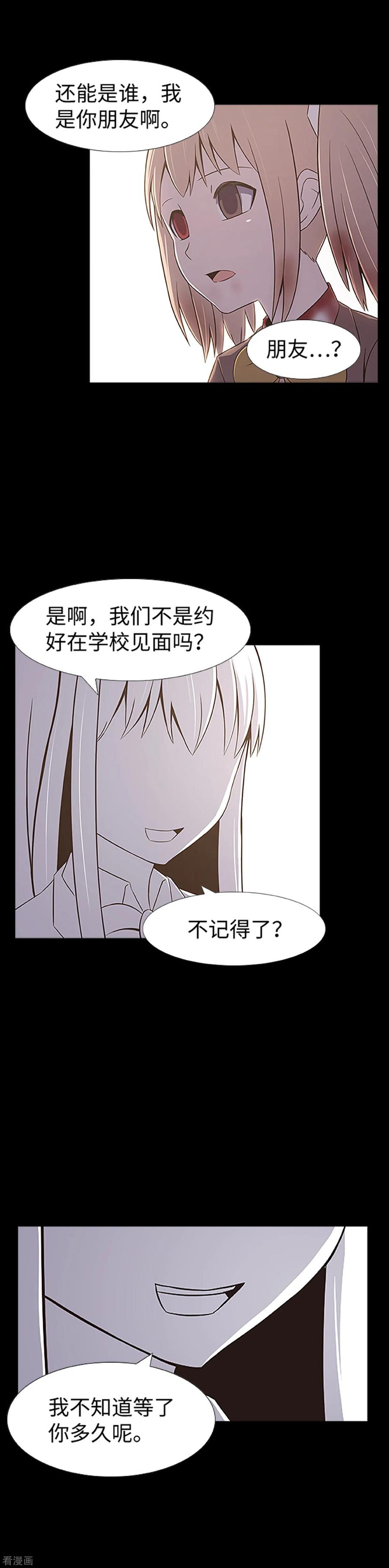 第24话一场实验？！-兔子默默在哭泣-极漫文化（第8张）