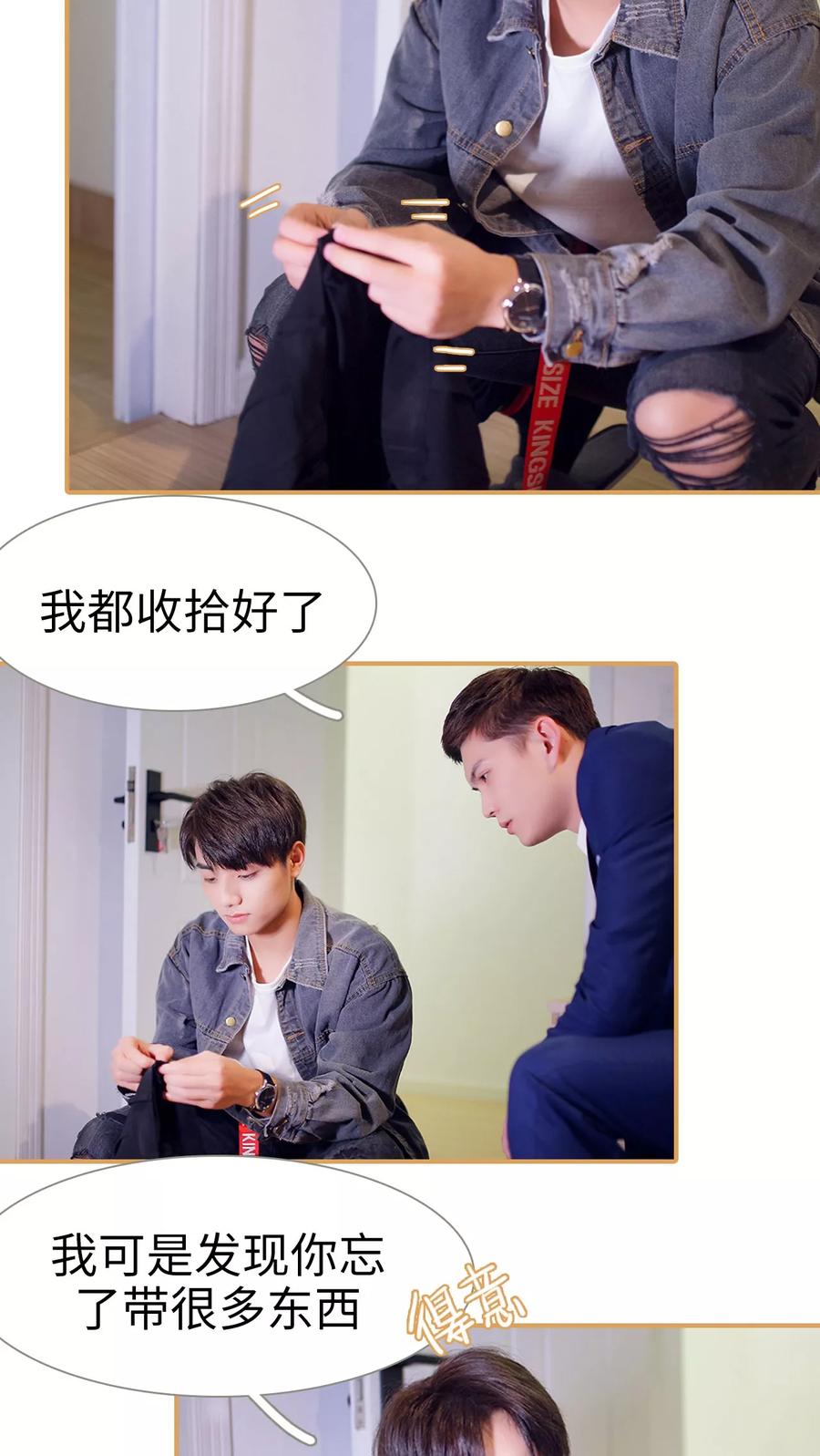 第26话-兄不友弟不恭-剧能玩（第8张）