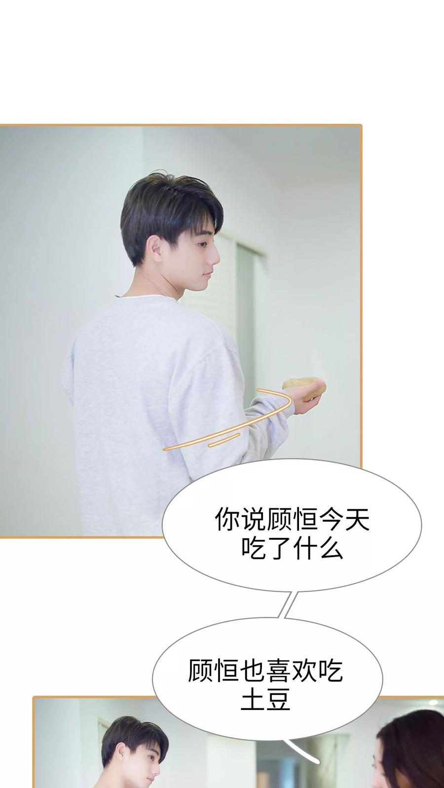 第26话-兄不友弟不恭-剧能玩（第16张）
