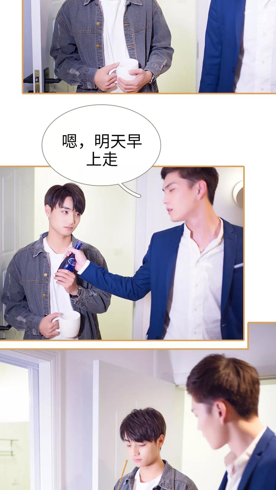 第26话-兄不友弟不恭-剧能玩（第6张）